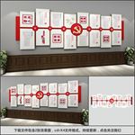 党建文化墙