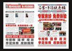 苗一手 清肤老铺宣传单