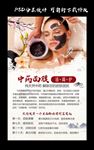 中药面膜
