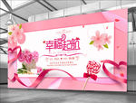 婚庆海报 婚礼海报 婚庆背景