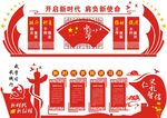 新时代农民讲习所文化墙