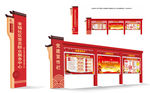 党建徽派宣传栏