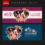 婚礼海报