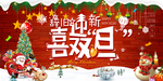 圣诞节活动海报