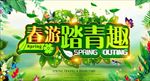 旅游海报