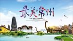 旅游海报