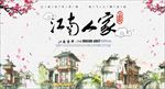 旅游海报