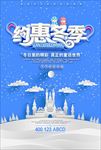 旅游海报