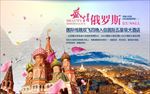 旅游海报
