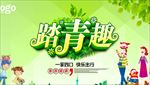 旅游海报