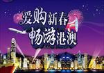 旅游海报