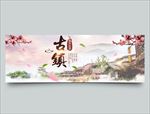 旅游海报