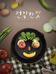 韩国料理