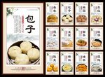 早餐 早餐海报 沙县小吃