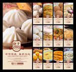 早餐 早餐海报 沙县小吃