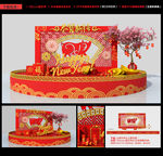 新年美陈