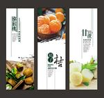 水果宣传展板