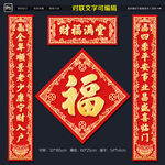 对联