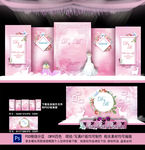 粉色婚礼