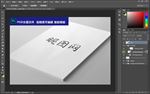 VI样机标志贴图logo智能
