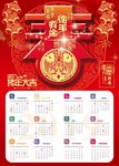 2019年历