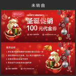 圣诞代金券