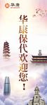 宁波欢迎您