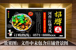 高档餐饮海报
