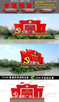 党建雕塑