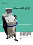 皮肤病治疗仪器
