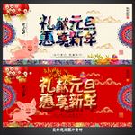 元旦促销