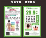 跃莱健康管理中心