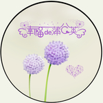花卉