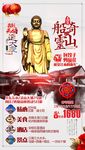 江南旅游