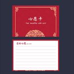 心愿卡 新年卡