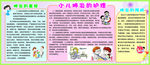 健康宣传栏