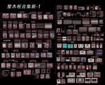 整木家具图纸
