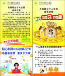 个人住房按揭