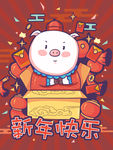 手绘卡通猪猪贺岁
