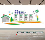 社区文化墙