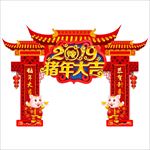 春节拱门