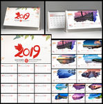 2019猪年台历企业台历cdr
