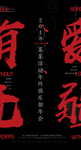 房产海报