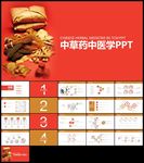 传统中医学中医院中医文化中草药