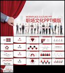 企业文化班组建设合作职场团队建