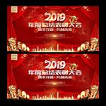 表彰大会