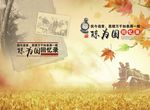 同学战友纪念册回忆录封面