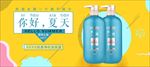 化妆品海报