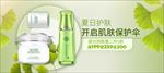 化妆品海报