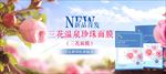化妆品海报